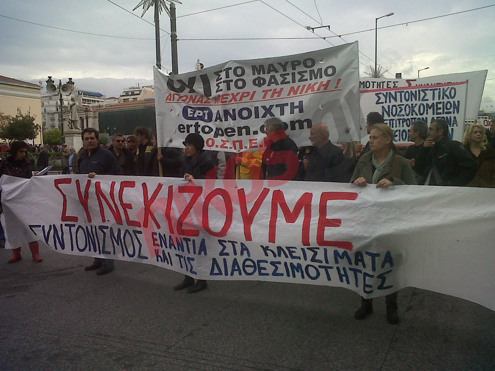 ΦΩΤΟ-Πορεία διαμαρτυρίας στην Πανεπιστημίου