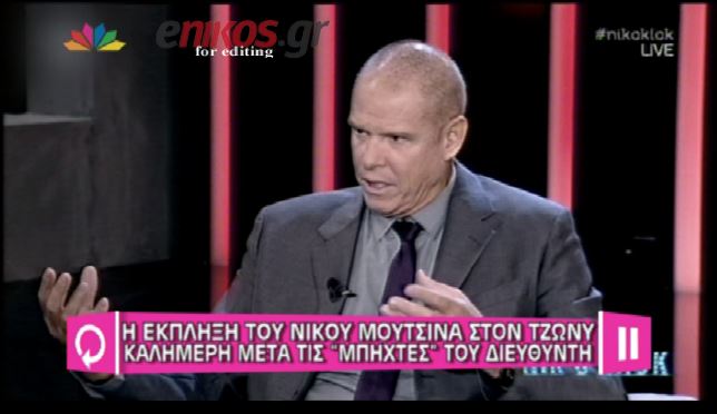 ΒΙΝΤΕΟ-Τι ειπε ο Καλημέρης στον Μουτσινά