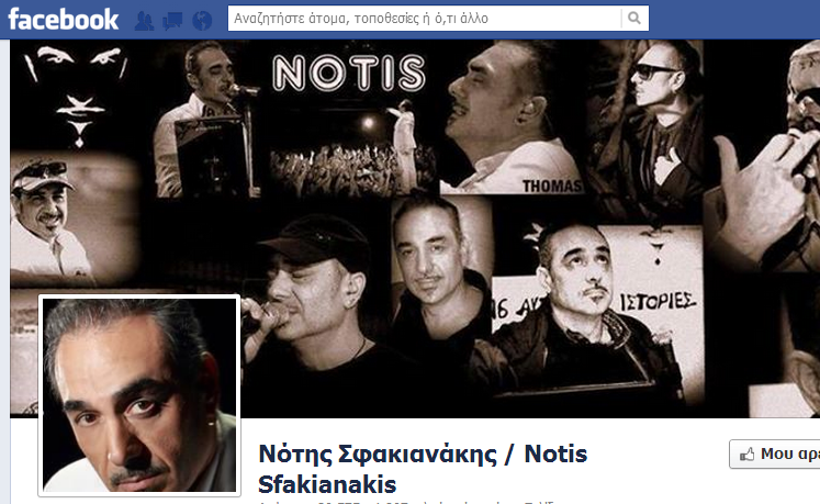 Σφακιανάκης:”Ρε δεν πα να… αυτοί που λένε ότι είμαι Χρυσαυγίτης”