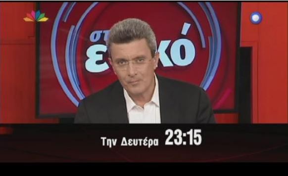 ΒΙΝΤΕΟ-Το τρέιλερ της εκπομπής “στον ενικό” με τον Νίκο Χατζηνικολάου