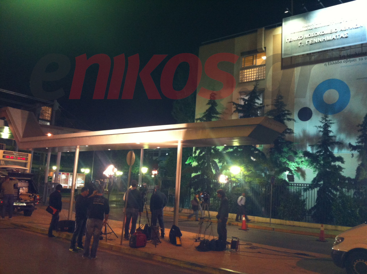 ΦΩΤΟ-Από το Γενικό Κρατικό Αθηνών