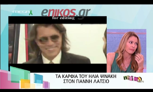 ΒΙΝΤΕΟ-Το αιχμηρό σχόλιο της Μπαλατσινού για τον Ψινάκη