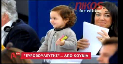 ΒΙΝΤΕΟ-Ευρωβουλευτής από… κούνια