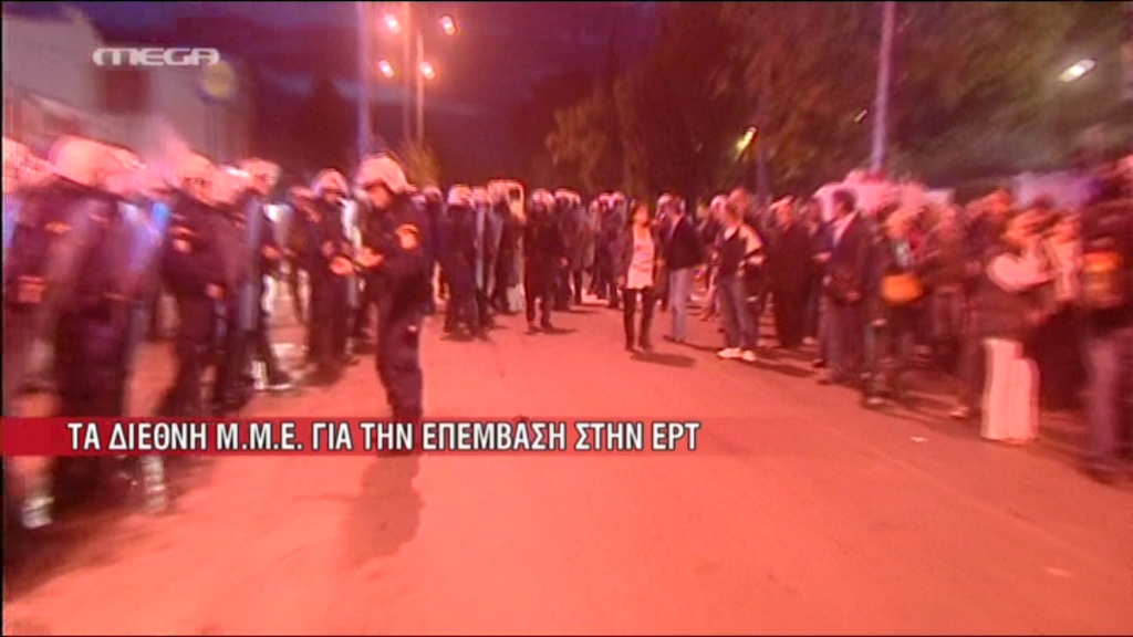 ΒΙΝΤΕΟ-Τα διεθνή ΜΜΕ για την επέμβαση στην ΕΡΤ