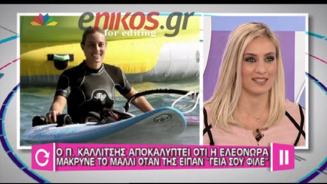 BINTEO-Μελέτη: μου φώναξε κάποιος “φίλε”…