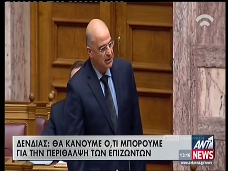ΒΙΝΤΕΟ-Δένδιας: Θα κάνουμε ό,τι μπορούμε για τους επιζώντες
