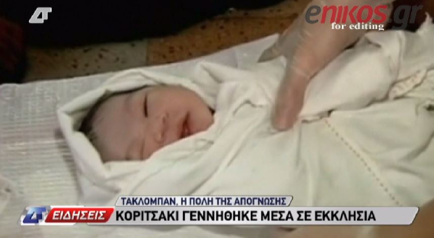 ΒΙΝΤΕΟ-Η ελπίδα μέσα στο χάος