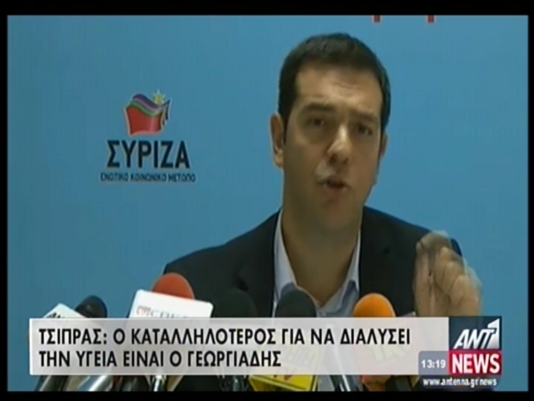 Επίθεση Τσίπρα στην κυβέρνηση για τα φάρμακα