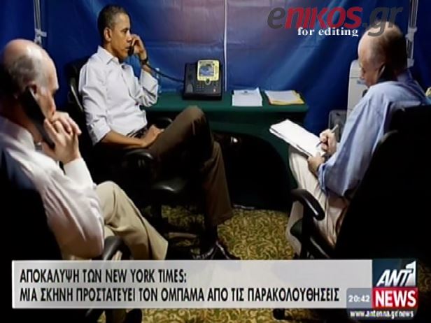 ΒΙΝΤΕΟ-Μία σκηνή προστατεύει τον Ομπάμα