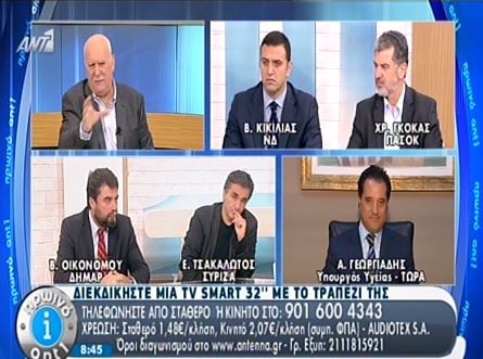 ΒΙΝΤΕΟ-Ο Άδωνις για τη φωτογραφική που του “χρεώνουν”