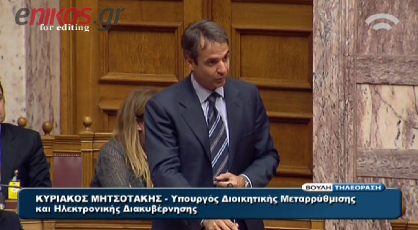 ΒΙΝΤΕΟ-Η απάντηση του Μητσοτάκη στην πρόταση δυσπιστίας