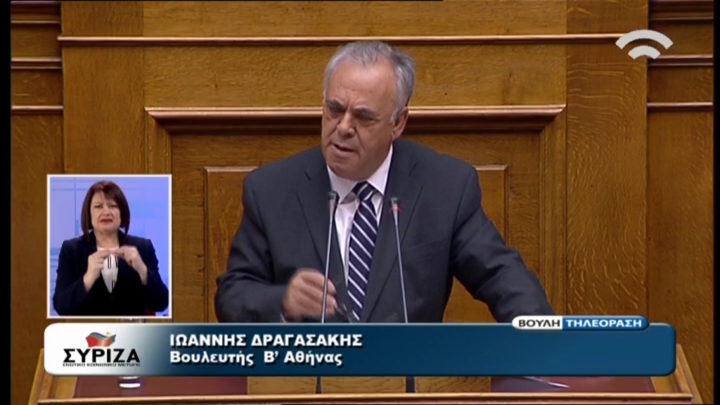 ΒΙΝΤΕΟ-Δραγασάκης: Πολιτικό χρέος η πρόταση δυσπιστίας