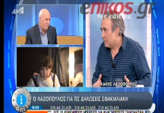 BINTEO-Λαζόπουλος: Το μυαλό του Σφακιανάκη δεν μπορεί να παράγει κάτι άλλο…