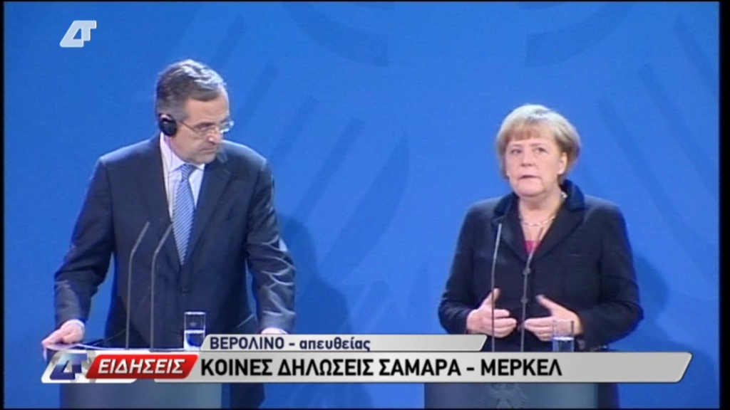 Σαμαράς: Έχουμε πιάσει τους στόχους μας