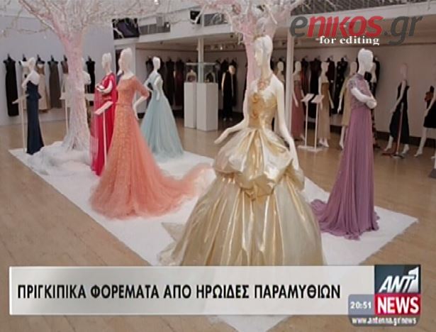 ΒΙΝΤΕΟ-Σε δημοπρασία πριγκιπικά φορέματα