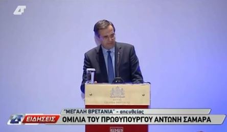 ΒΙΝΤΕΟ-Σαμαράς: Η Δημοκρατία δεν φοβάται τις μομφές