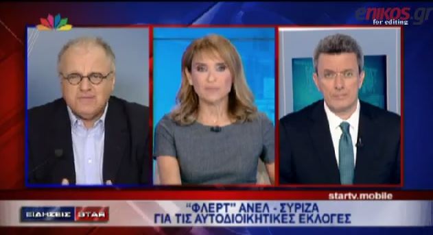 Ο Νίκος Χατζηνικολάου για το “φλερτ” ΣΥΡΙΖΑ-ΑΝ.ΕΛ.