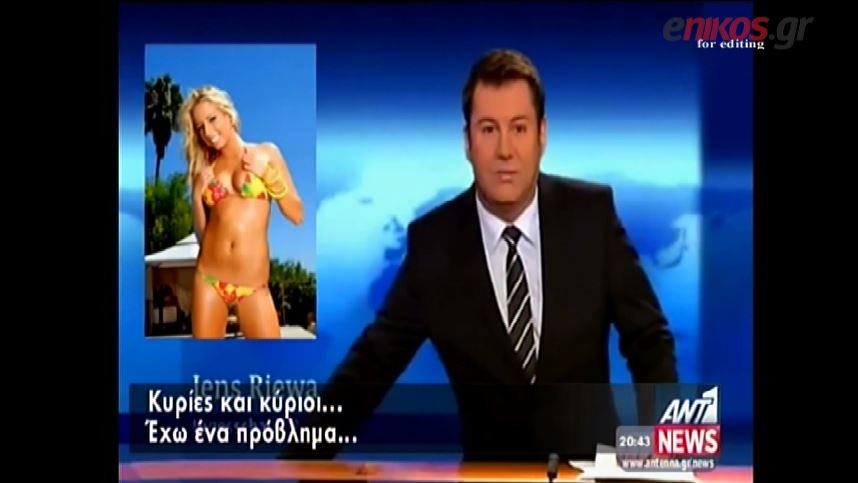 ΒΙΝΤΕΟ-Γκάφα Γερμανών με την ελληνική βουλή