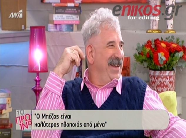 ΒΙΝΤΕΟ-Φιλιππίδης: O Μπέζος είναι καλύτερος ηθοποιός από μένα