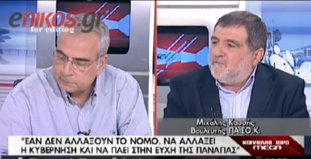 ΒΙΝΤΕΟ-Κασσής: Να πάει στην ευχή της Παναγίας η κυβέρνηση