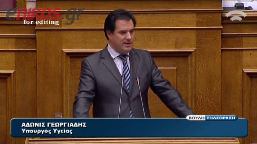 ΒΙΝΤΕΟ-Άδωνις: Δέχομαι το κομπλιμέντο