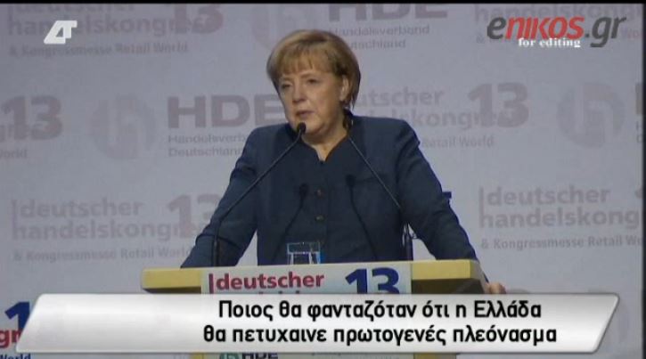 ΒΙΝΤΕΟ-Μέρκελ:Ποιος θα το φανταζόταν…