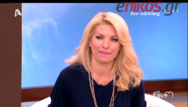 ΒΙΝΤΕΟ-Το όνειρο που τρόμαξε την Μενεγάκη