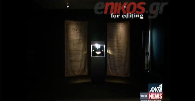 ΒΙΝΤΕΟ-$14,2 εκατ. για ένα…βιβλίο