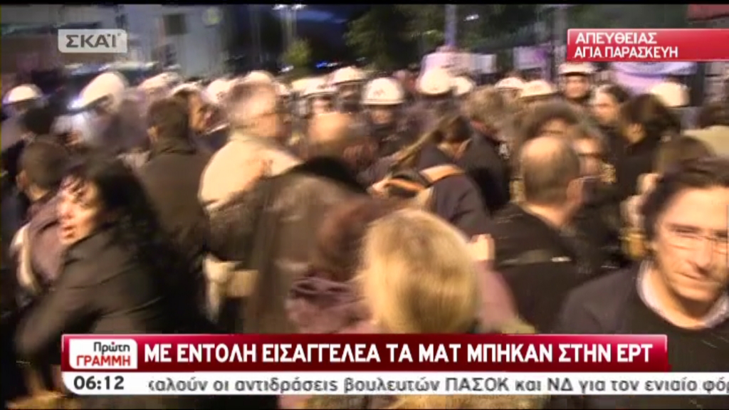 ΤΩΡΑ-Μικροένταση έξω από την ΕΡΤ