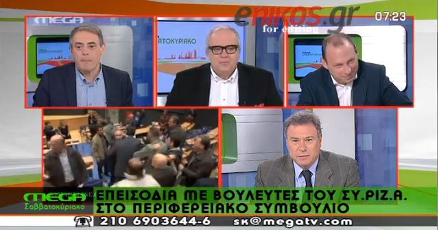 ΒΙΝΤΕΟ-Ο Σγουρός για τα επεισόδια στο Περιφερειακό Συμβούλιο