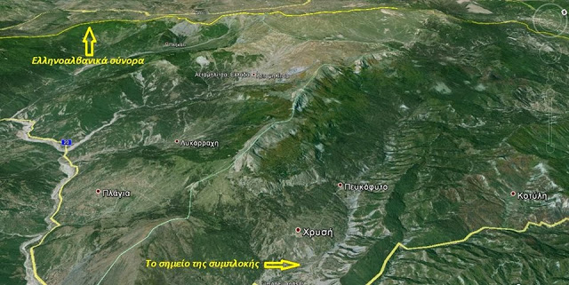 ΦΩΤΟ-Το σημείο της συμπλοκής