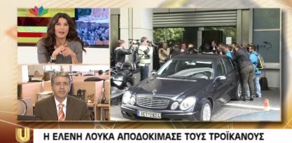 ΒΙΝΤΕΟ-Η επίθεση της Λουκά στην τρόικα