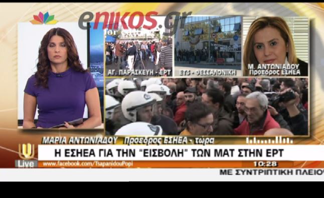 ΒΙΝΤΕΟ-“Σε έκτακτη σύσκεψη η ένωση συντακτών”