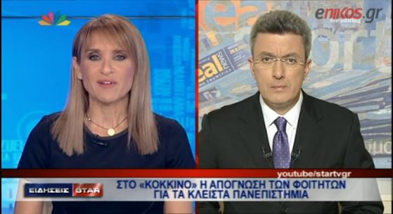 ΒΙΝΤΕΟ-Νίκος Χατζηνικολάου:Tο εξάμηνο χάθηκε