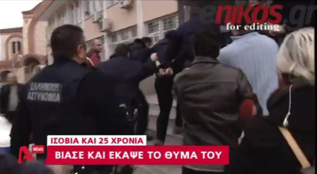 ΒΙΝΤΕΟ-Ισόβια στον «δράκο» της Ξάνθης