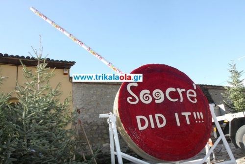 ΒΙΝΤΕΟ-Τρίκαλα: Το μεγαλύτερο γλειφιτζούρι του κόσμου