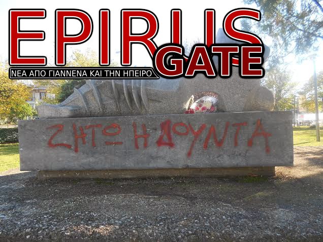 ΦΩΤΟ-Βεβήλωσαν μνημείο