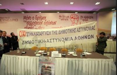 Ένταση στο συνέδριο της ΑΔΕΔΥ