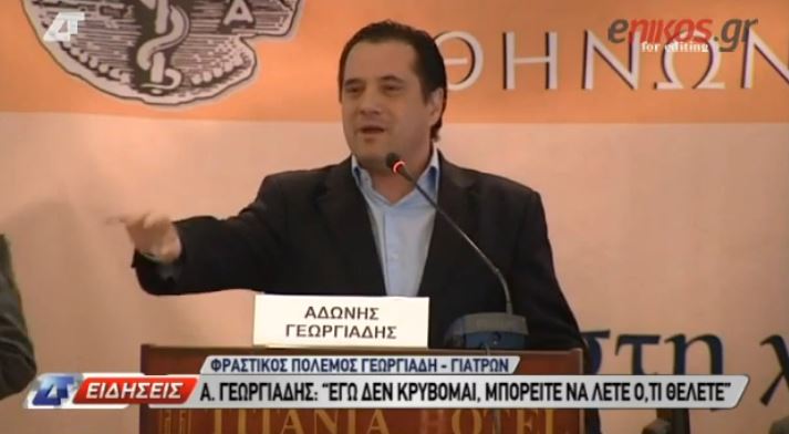 ΒΙΝΤΕΟ-Φραστικός πόλεμος Γεωργιάδη-γιατρών