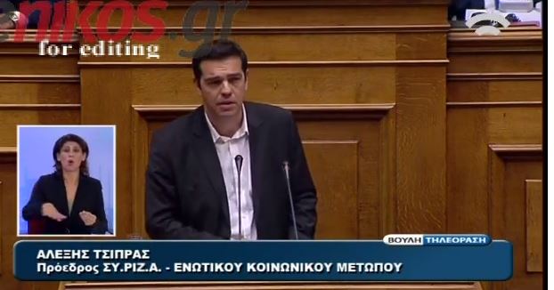 ΒΙΝΤΕΟ-Τσίπρας: Καταθέσαμε πρόταση δυσπιστίας γιατί αποτύχατε σε όλα