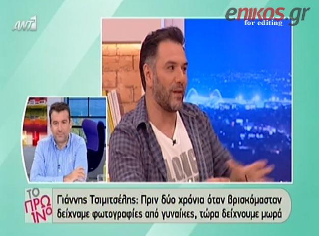 ΒΙΝΤΕΟ-Ο Αρναούτογλου αποκάλυψε το όνομα του γιου του