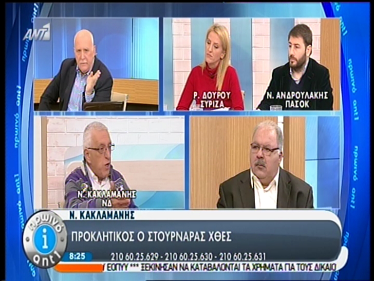 ΒΙΝΤΕΟ-Κακλαμάνης: Προκλητικός ο Στουρνάρας