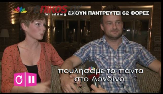 ΒΙΝΤΕΟ-Το ζευγάρι που έχει παντρευτεί 62 φορές