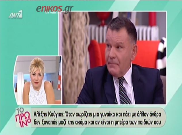 ΒΙΝΤΕΟ-Ο Κούγιας για την Βατίδου