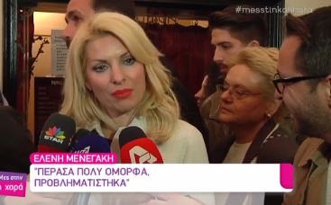 ΒΙΝΤΕΟ-Στην πρεμιέρα του Λαζόπουλου