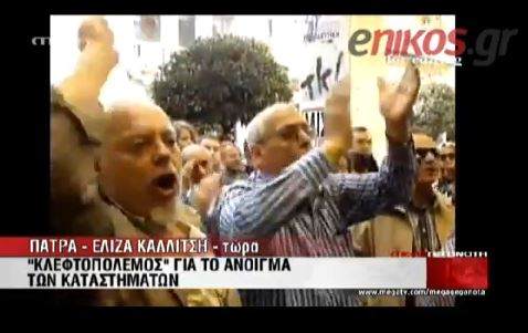 ΒΙΝΤΕΟ-Επεισόδια στην Πάτρα