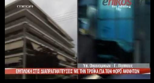 ΒΙΝΤΕΟ-Η Λουκά και πάλι στο… δελτίο του Mega