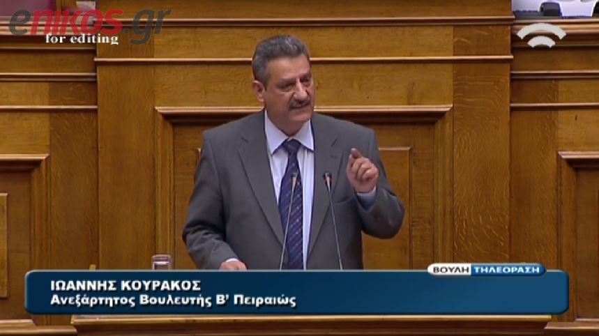 ΒΙΝΤΕΟ-Κουράκος:Θα καταδικάσουμε την πολιτική της κυβέρνησης