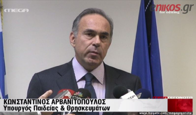 ΒΙΝΤΕΟ-Αρβανιτόπουλος: Παρανόμως κλειστό το πανεπιστήμιο