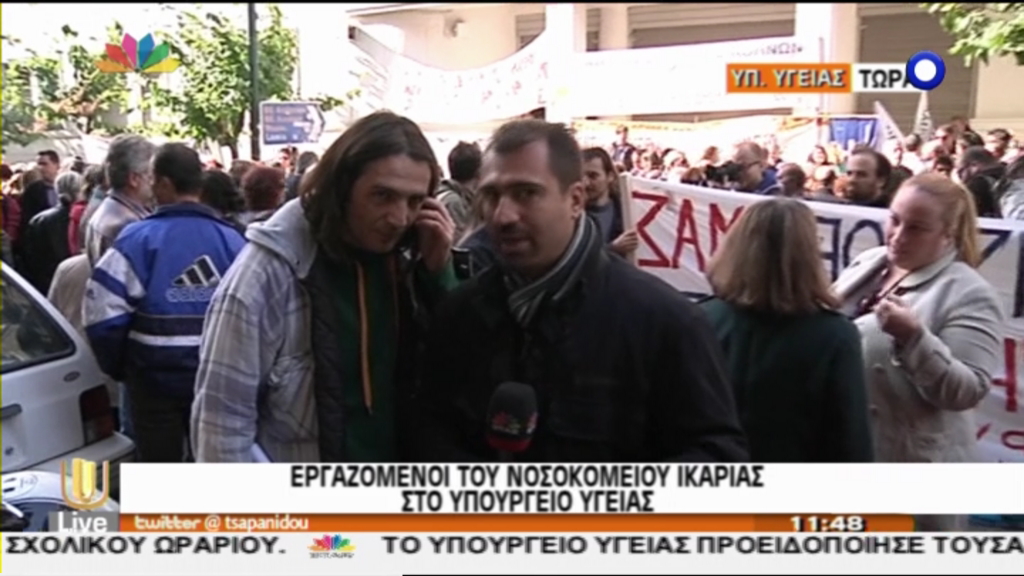 ΒΙΝΤΕΟ-Οι εργαζόμενοι του νοσοκομείου Ικαρίας στο υπ. Υγείας